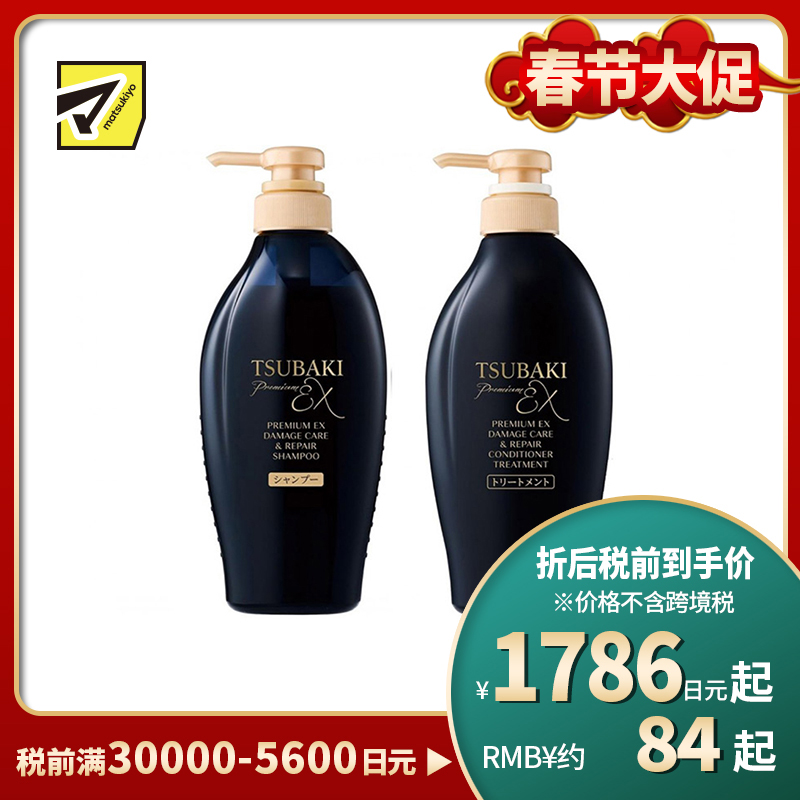1号仓-finetoday丝蓓绮 深层修护 沁耀臻致奢护洗发水 450ml＋护发素 450ml TSUBAKI 山茶花精油 修复受损发丝 光泽柔顺