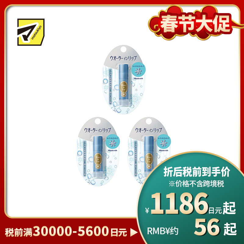 1号仓-finetoday 高保湿锁水 温泉水配方 舒缓呵护 防晒护唇膏 SPF12 PA+ 3.5g 3个装 温和亲肤 干裂唇肌