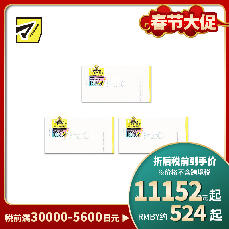 1号仓-fru:C 双重维C 新鲜不氧化 保湿修护 美容液 1ml×28支 3个装 独立包装 多效合一 温和不刺激