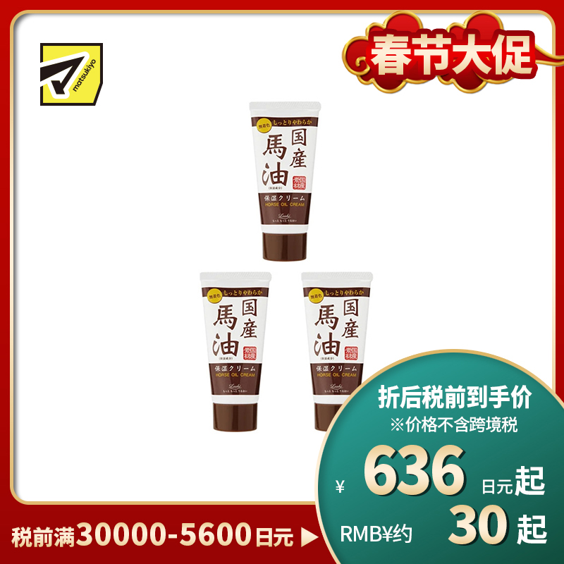 1号仓-Loshi 持久滋润 修护干燥 轻盈不油腻 护手霜 45g 3个装 COSMETEX ROLAND 马油精华 天然保湿因子 长效锁水