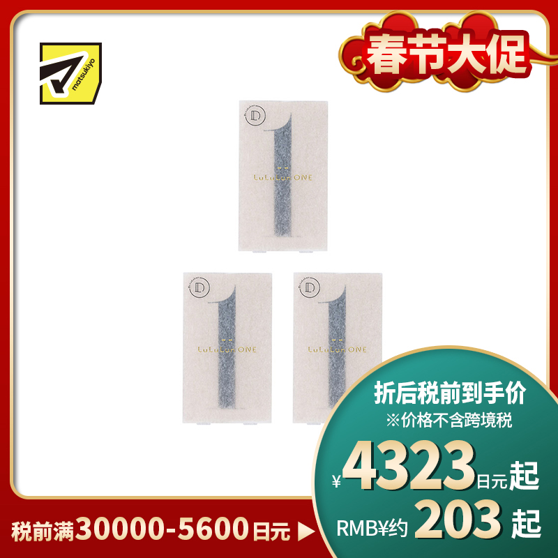 1号仓-LuLuLun ONE 深层滋润修复面膜 5片 3个装 高效滋养 透亮修复 美容院式护理
