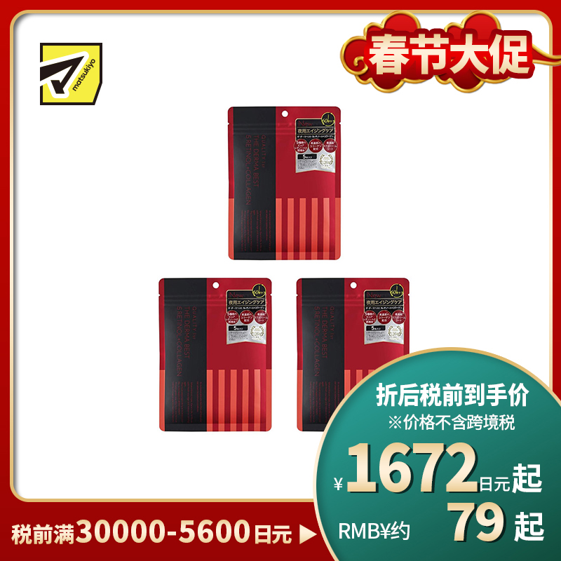 1号仓-QUALITY FIRST 改善干燥松弛 保湿弹润 视黄醇＋胶原蛋白 晚安面膜 5片 3个装 温和无添加 时短护理 集中调理