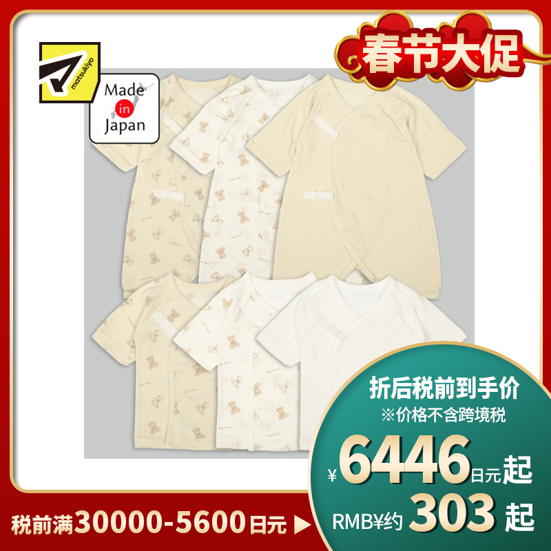 1号仓-阿卡将本铺 100%纯棉 安心柔软 系扣款 初生婴儿连身内衣 6件 小熊小兔图案 淡米色款 新生儿衣服 婴儿打底内衣