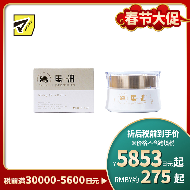 1号仓-Iris Pharma 高保湿配方 溶润修护 多效马油膏 40g 融化质地 亲肤易吸收 深层滋养