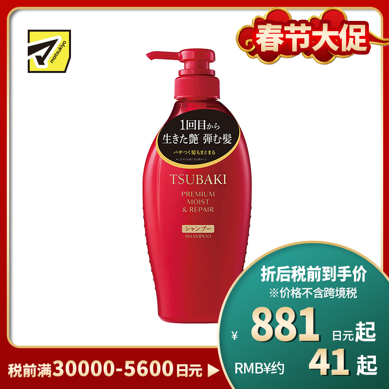1号仓-finetoday丝蓓绮 深层锁水 沁润臻致滋润洗发水 450ml TSUBAKI 山茶花精油修护发丝 柔顺秀发 顺滑光泽