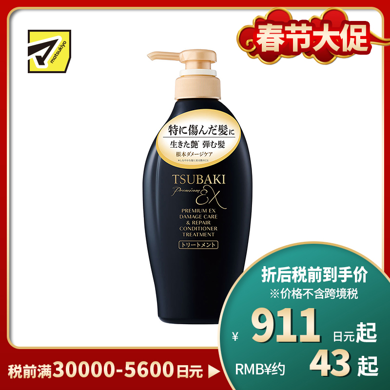 1号仓-finetoday丝蓓绮 深层修护 沁耀臻致奢护护发素450ml TSUBAKI 山茶花精油 修复受损发丝 光泽柔顺