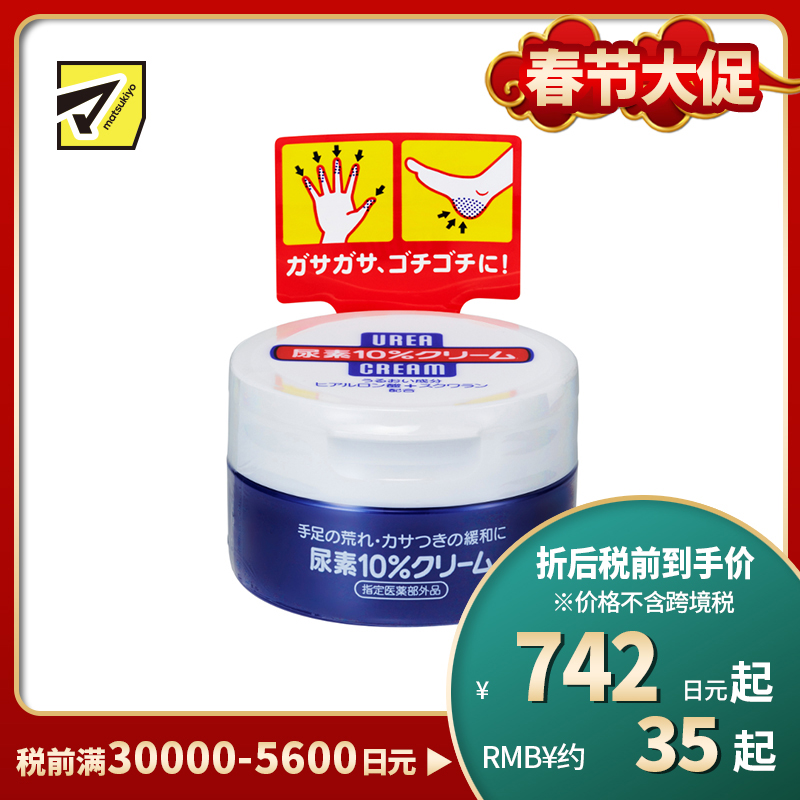 1号仓-finetoday 10%尿素护理 滋润保湿 护手霜 100g  改善干裂粗糙干燥 透明质酸 角鲨烷 