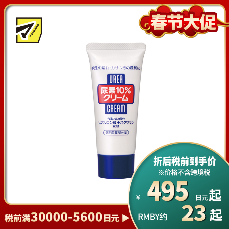 1号仓-finetoday 10%尿素护理 滋润保湿 护手霜 60g 改善干裂粗糙干燥 透明质酸 角鲨烷 