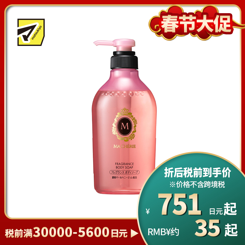 1号仓-finetoday玛馨妮 洁净滋养 水润柔滑 清新香氛 沐浴露 花果香 450ml MACHERIE 水润柔滑 减少异味困扰 珍珠蜂蜜