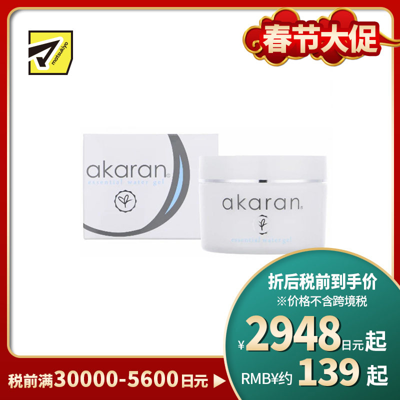 1号仓-Akaran 温和无添加 深层滋润 多效合一 保湿啫喱面霜 120g 清爽不黏腻 长效保湿 透明质酸 化妆水美容液乳液面霜 【寒冷地区慎拍,易冻结】