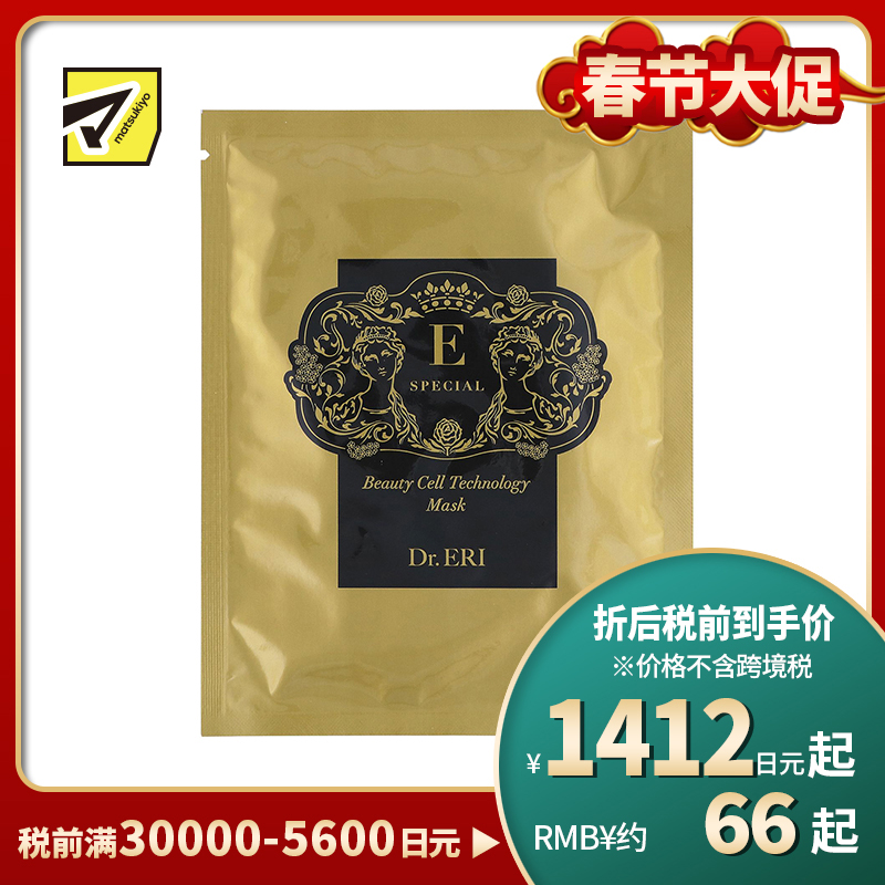 1号仓-DR.ERI E-SPECIAL 衣理医生 黄金奇迹干细胞面膜 1片