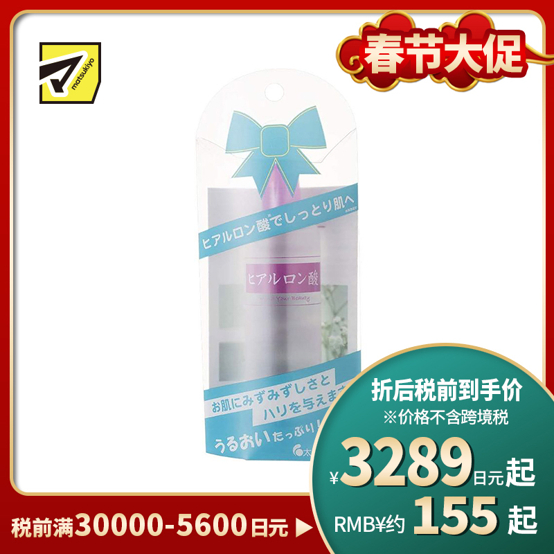 1号仓-太阳社 玻尿酸精华原液 保湿补水 深度锁水 80ml