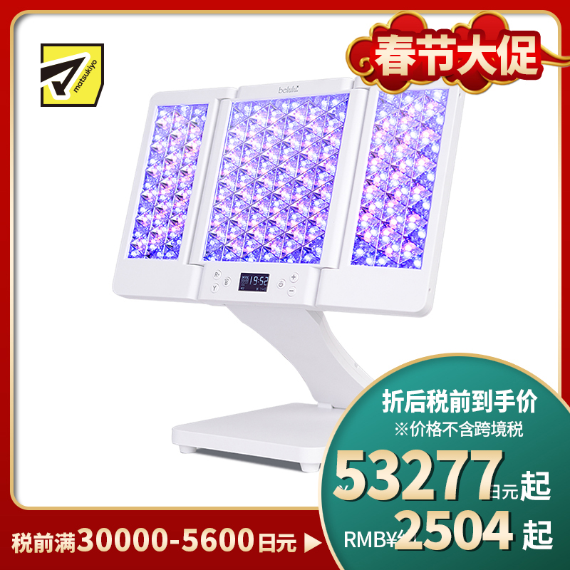 1号仓-belulu 光疗祛痘嫰肤 第3代美容院级大排灯LED＋红外线美容仪 1台 抗皱 红蓝光子嫩肤