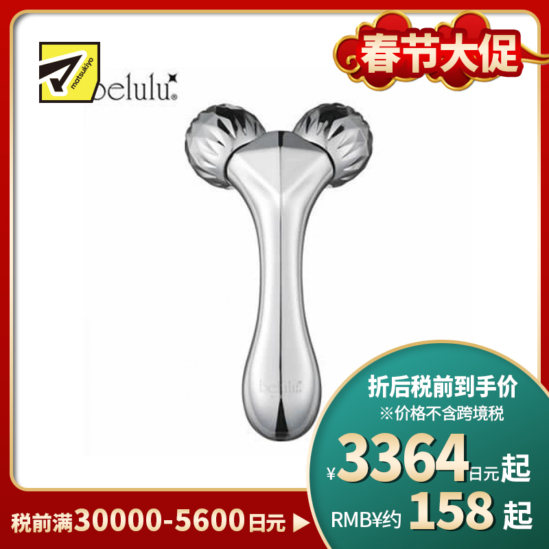 1号仓-belulu 提拉紧致瘦脸 滚轮瘦脸仪 1个 Platinum mini  按摩去水肿 V脸神器瘦脸神器