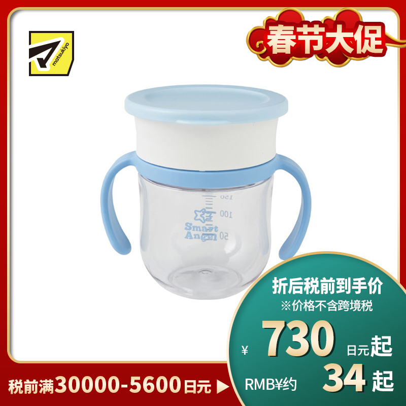 1号仓-西松屋 饮口设计 训练独立喝水 防洒结构 宝宝用360度双耳水杯 200ml 淡蓝色款 饮水训练杯 支持洗碗机清洗 附防尘盖