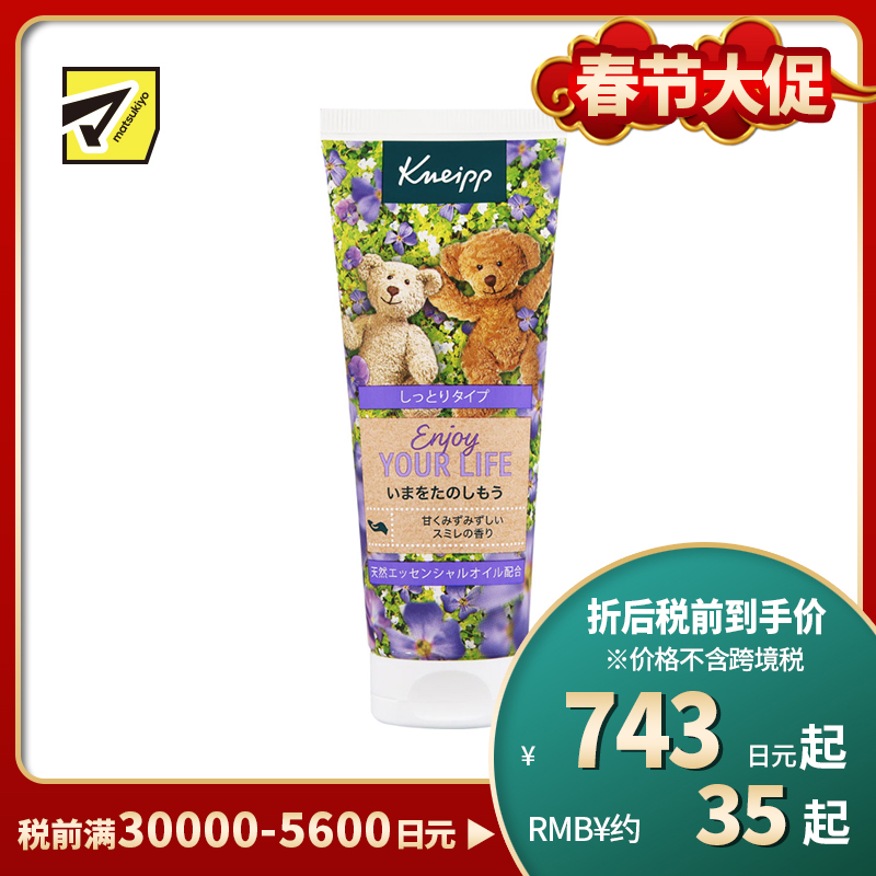 1号仓-克奈圃 天然植物精华 双重保湿 持久滋润 护手霜 75ml 紫罗兰香 KNEIPP 秋冬干燥适用 改善干燥粗糙 敏感肌 甜杏仁油乳木果油