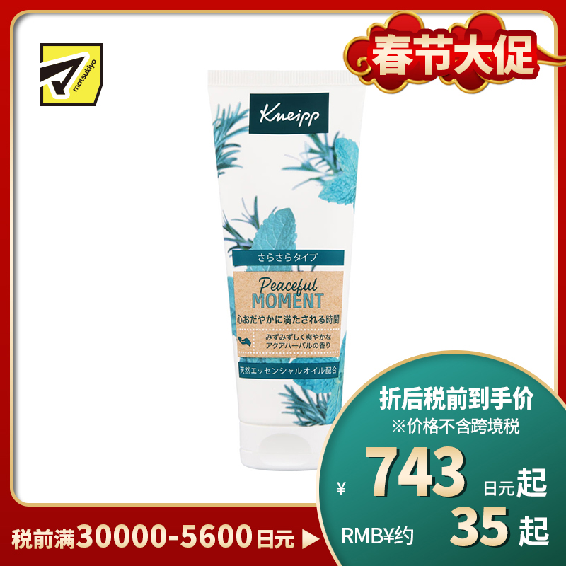 1号仓-克奈圃 天然植物精华 清新舒缓 不粘腻 护手霜 75ml 水感草本香 KNEIPP 易吸收 呵护指缘 敏感肌 甜杏仁油 温和无负担