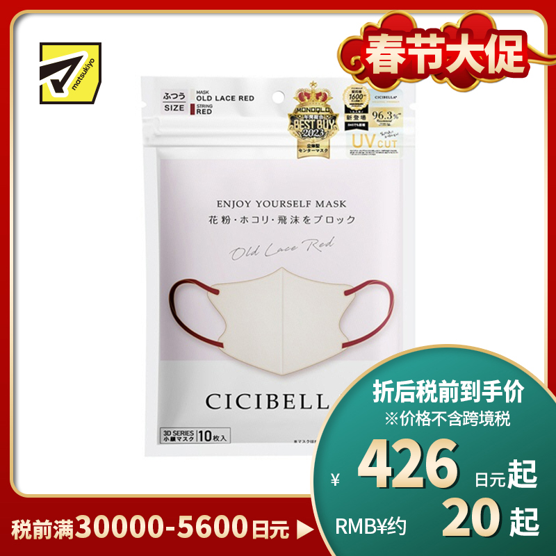 1号仓-La Bella 时尚撞色耳绳 3D小颜立体口罩 蕾丝花边色＋暗玫瑰色 11号 10片