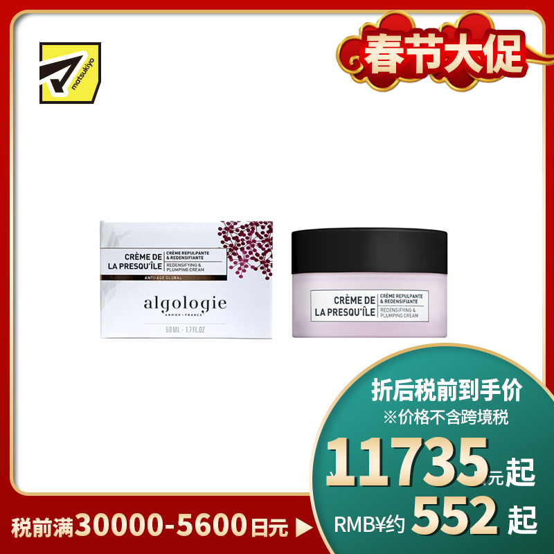 1号仓-欧华妍 高保湿锁水 焕活肌肤 抚纹弹润面霜 滋润型 50ml algologie 海洋植物精华 敏感肌适用 平滑肌理