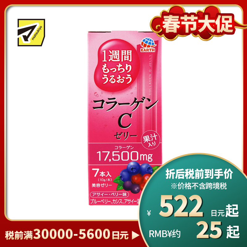 2号仓-安速 口感清新 弹润保湿 胶原蛋白肽＋复合美容营养补充 果冻条 7条 蓝莓混合果汁味 独立包装 方便携带 软骨素
