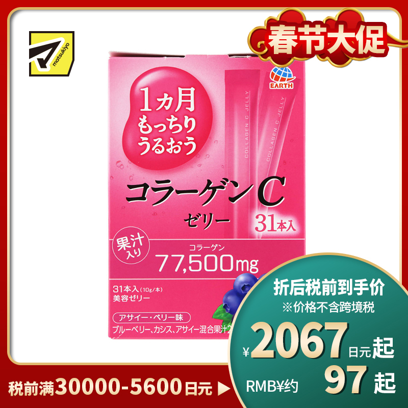 2号仓-安速 口感清新 弹润保湿 胶原蛋白肽＋复合美容营养补充 果冻条 31条 蓝莓混合果汁味 独立包装 方便携带 软骨素