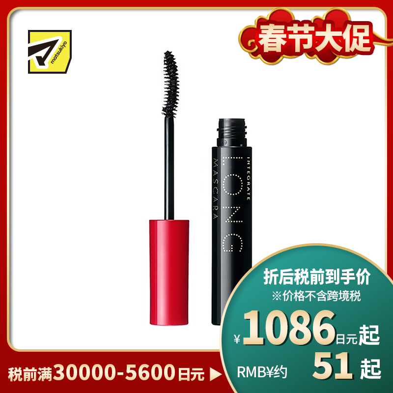 1号仓-资生堂完美意境 自然延伸拉长 轻盈美睫精粹睫毛膏 纤长型7g SHISEIDO INTEGRATE 温水可卸