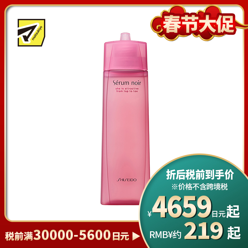 1号仓-资生堂不老林 滋养育发防脱发 头皮营养液 150ml SHISEIDO SERUM NOIR 预防头皮屑瘙痒
