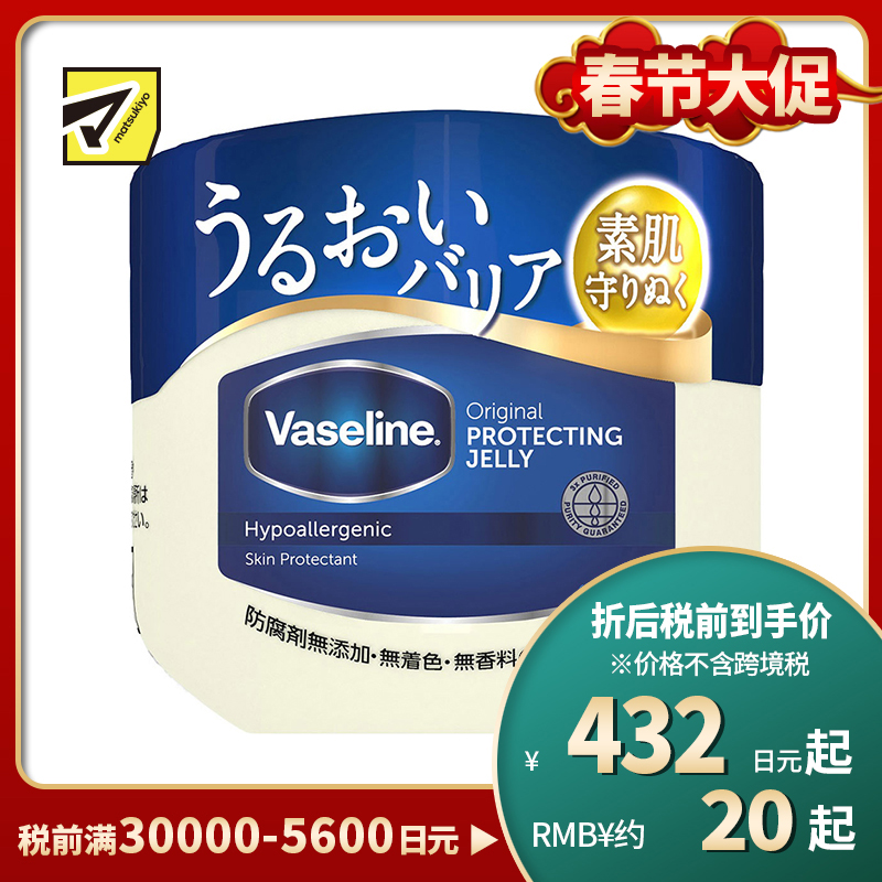 1号仓-Vaseline凡士林 经典修护晶冻 修护干燥 保湿补水 M 80g