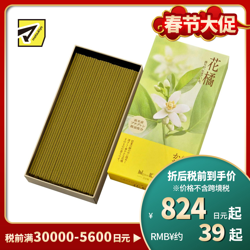 1号仓-日本香堂 传承系列  日本线香 柑橘花香味 100g NipponKodo 添加南美苦橙叶精油 熏香 香薰 室内香氛