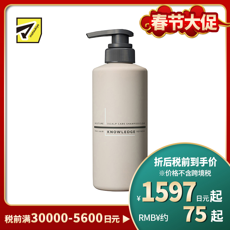 1号仓-Knowledge松本清 绵密泡沫修护受损发质 男士头皮护理洗发水 380ml 快速起泡无需摩擦地洗净