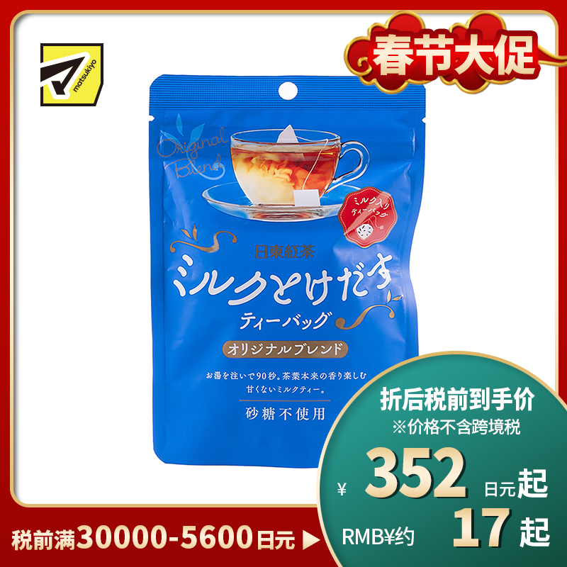 2号仓-日东红茶 醇香浓郁丝滑口感速溶冲饮 奶茶茶包 8g×4包  即冲奶茶 香气浓郁 90秒冲泡 黄金比例