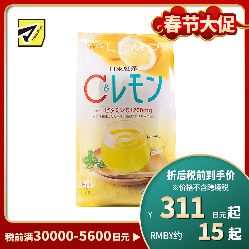 2号仓-日东红茶 加入粉末蜂蜜维生素C柠檬速溶冲饮 9.8g×8包 三井农林 速溶 清爽柠檬 蜂蜜香气