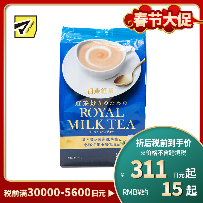 2号仓-日东红茶 醇香浓郁丝滑口感速溶冲饮 经典原味皇家奶茶 14g×8包 北海道产全脂奶粉搭配香气浓郁红茶