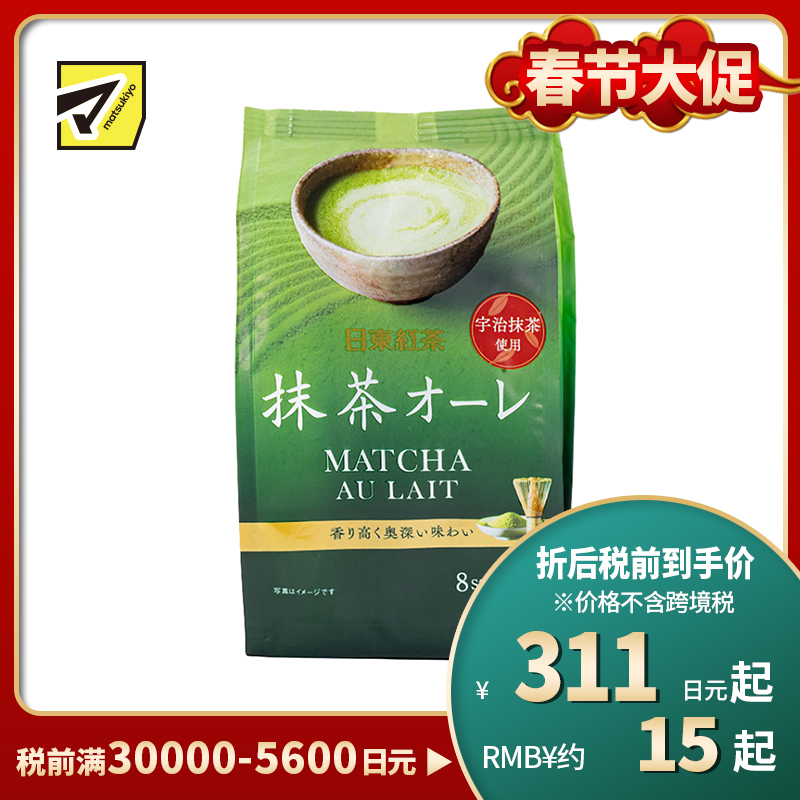 2号仓-日东红茶 醇香浓郁丝滑口感速溶冲饮 宇治抹茶欧蕾 12g×8包 精选宇治抹茶搭配牛奶