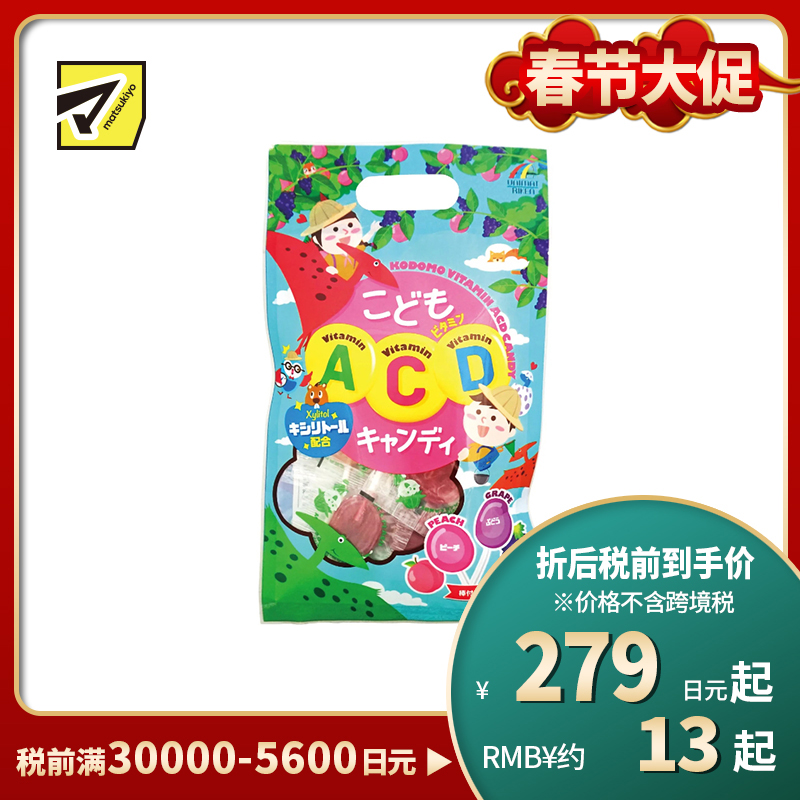 2号仓-UNIMATRIKEN 补充维生素 儿童维生素ACD棒棒糖 混合果味 8支 营养糖果 宝宝维生素糖