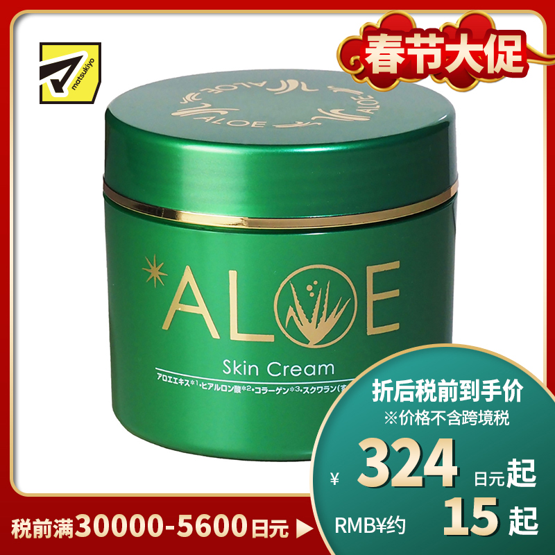 1号仓-松本清 matsukiyo TO-PLAN 芦荟面霜 补水保湿润肤芦荟胶原蛋白镇静舒缓 225g