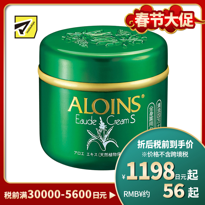 1号仓-阿芦ALOINS 抗炎防干燥 芦荟修复护肤保湿霜S 180g 油性肌适用 晒后修复 长效滋润 不粘腻