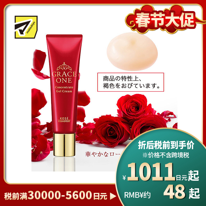 1号仓-高丝GRACE ONE 抗皱紧致淡纹 胶原蛋白眼霜 30g KOSE 提升肌肤滋润度紧致感