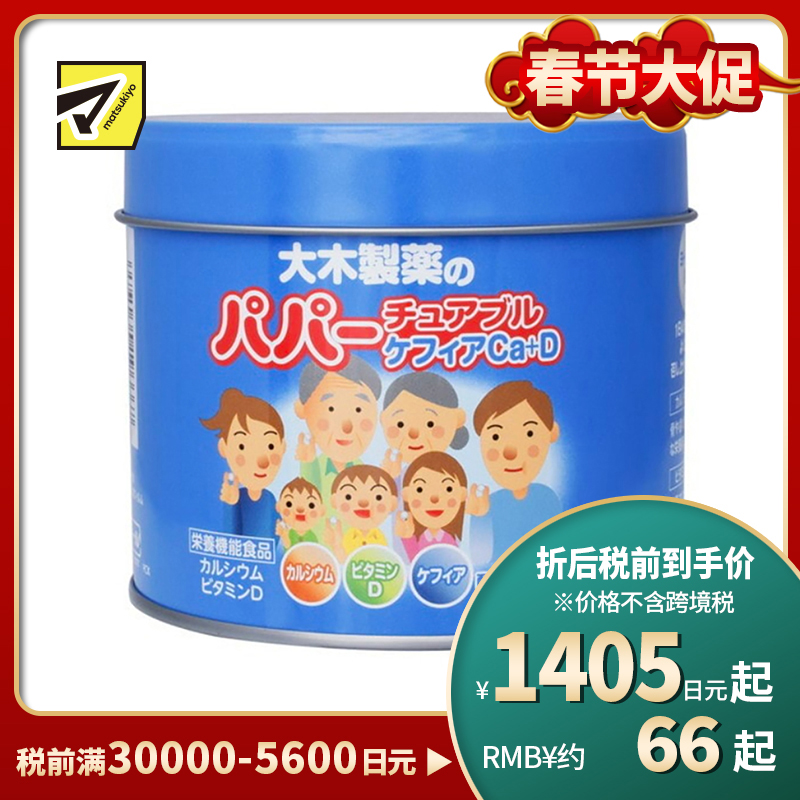 2号仓-大木 促进钙吸收助力骨骼形成 乳酸菌维生素VD钙片 120粒 改善营养不良增强体质 儿童宝宝成人均可用