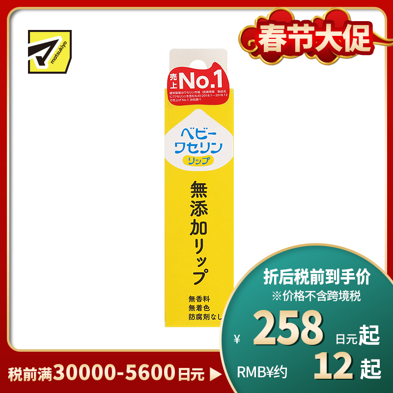 1号仓-健荣 天然无添加宝宝凡士林润唇膏 婴儿孕妇可用(盒装) 10g