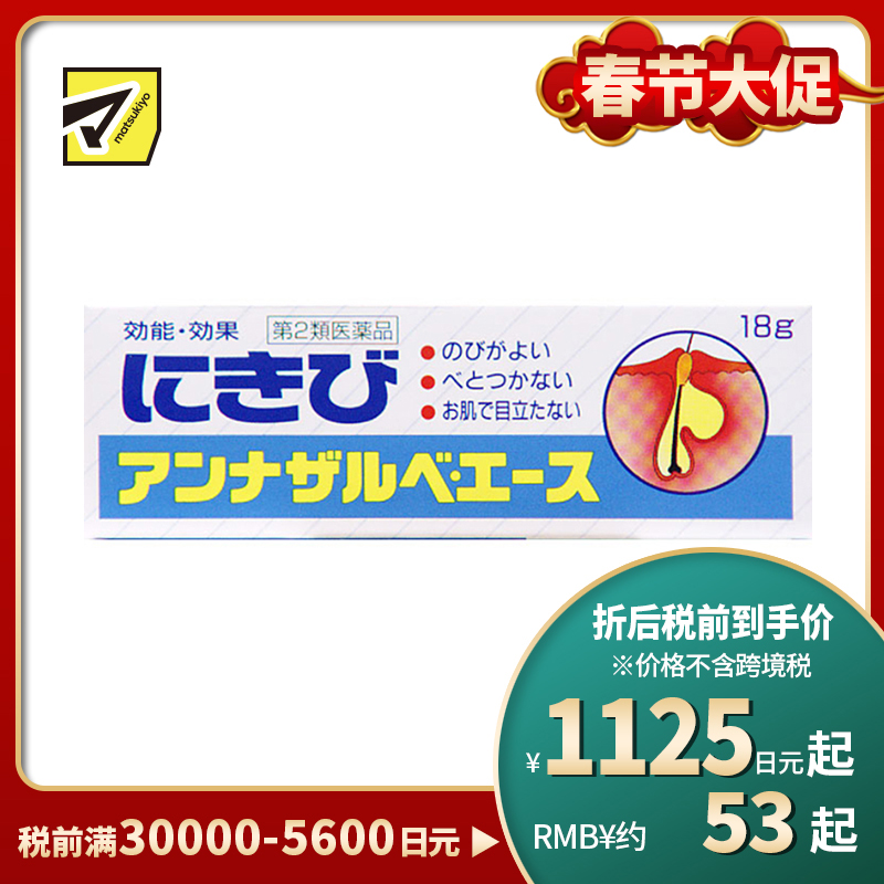 2号仓-SS制药白兔牌暗疮膏痘痘药 祛粉刺去痘消炎膏 18g【第2类医药品】