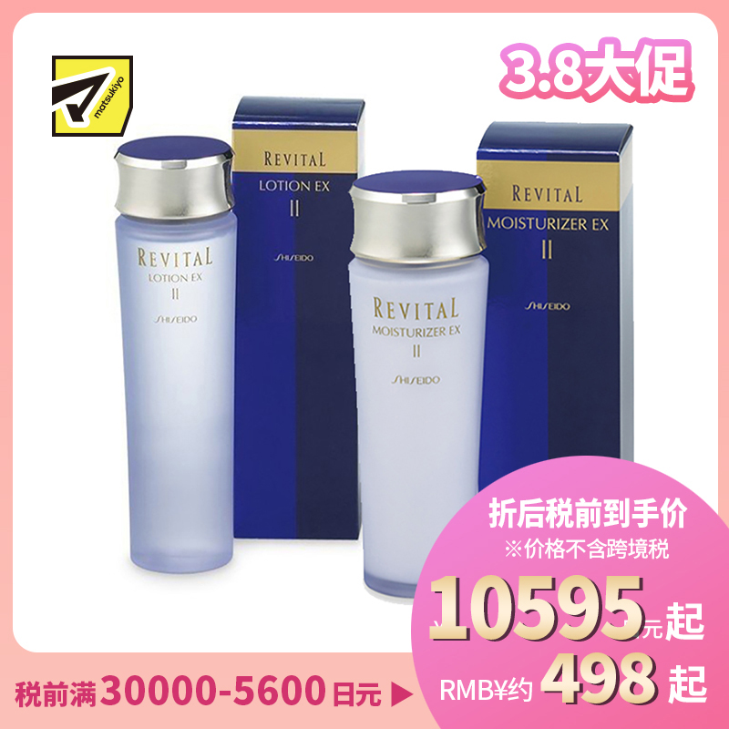 1号仓-资生堂悦薇 抗皱弹力紧肤保湿补水 化妆水滋润型130ml+乳液滋润型100ml SHISEIDO REVITAL EXII 快速渗深层润泽【寒冷地区慎拍,易冻结】