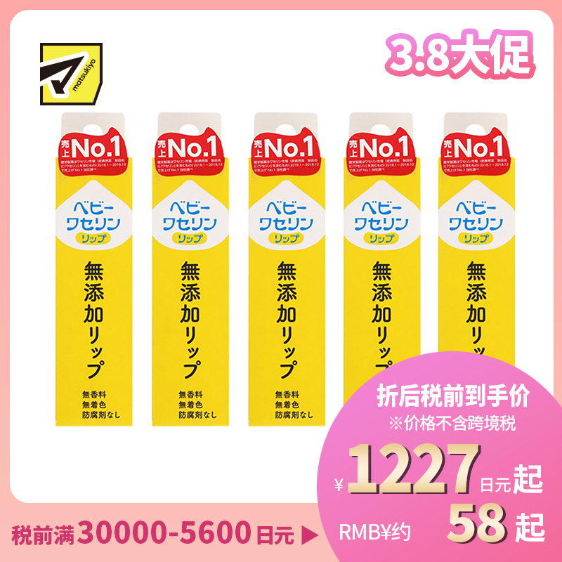 1号仓-健荣 天然无添加宝宝凡士林润唇膏 婴儿孕妇可用(盒装) 10g 5个装