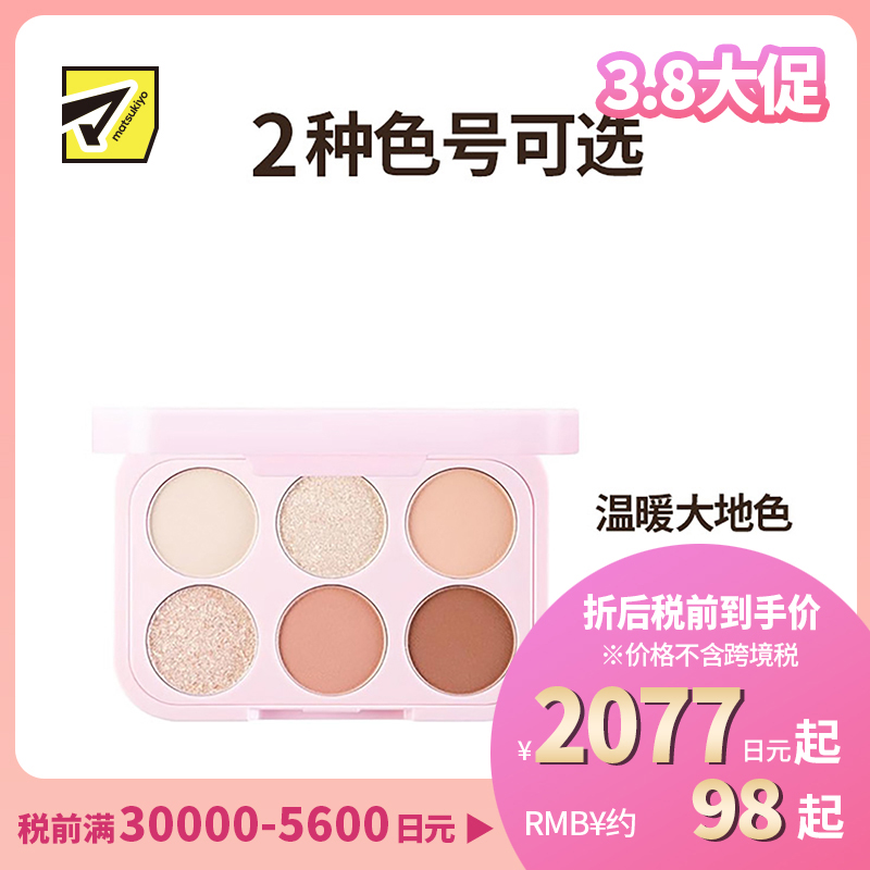 1号仓-Blessed Moon 哑光珠光二合一 6色眼影盘 3.8g 日常百搭 淡妆 SOAP PALETTE 综合盘 日常淡妆