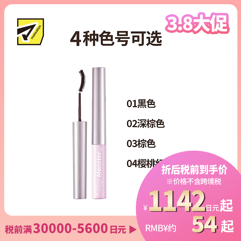 1号仓-Blessed Moon 精巧纤细刷头 防水睫毛膏 3g 放大眼睛防脱妆 无添加 超强固定力