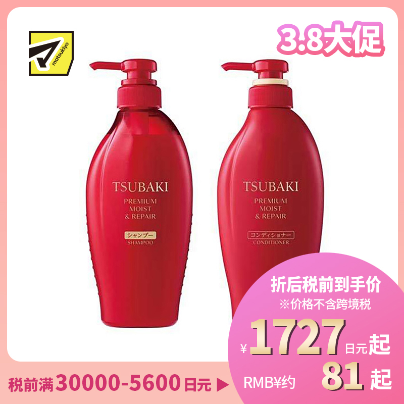 1号仓-finetoday丝蓓绮 深层锁水 沁润臻致滋润洗发水 450ml+护发素 450ml TSUBAKI 山茶花精油修护发丝 柔顺秀发 顺滑光泽