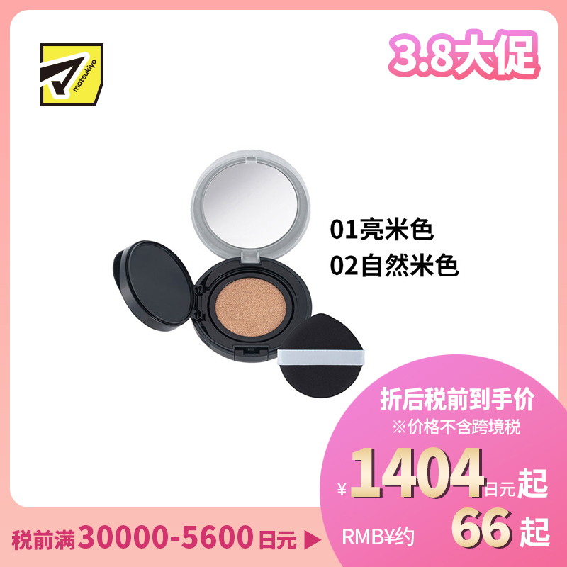 1号仓-SANA莎娜毛穴职人 遮盖毛孔 均匀肤色 持妆水润气垫粉底 SPF50+ PA++++ 12g KEANA PATE 控油持妆 修饰暗沉 不易斑驳浮粉 柔焦妆感