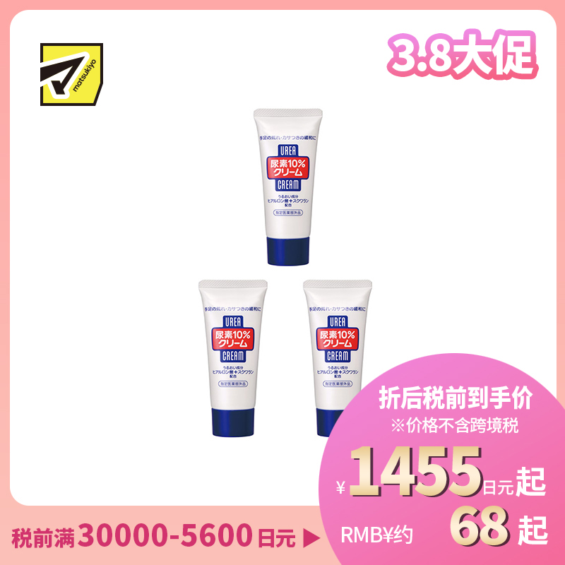 1号仓-finetoday 10%尿素护理 滋润保湿 护手霜 60g 3个装 改善干裂粗糙干燥 透明质酸 角鲨烷 