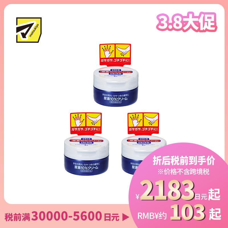 1号仓-finetoday 10%尿素护理 滋润保湿 护手霜 100g 3个装 改善干裂粗糙干燥 透明质酸 角鲨烷