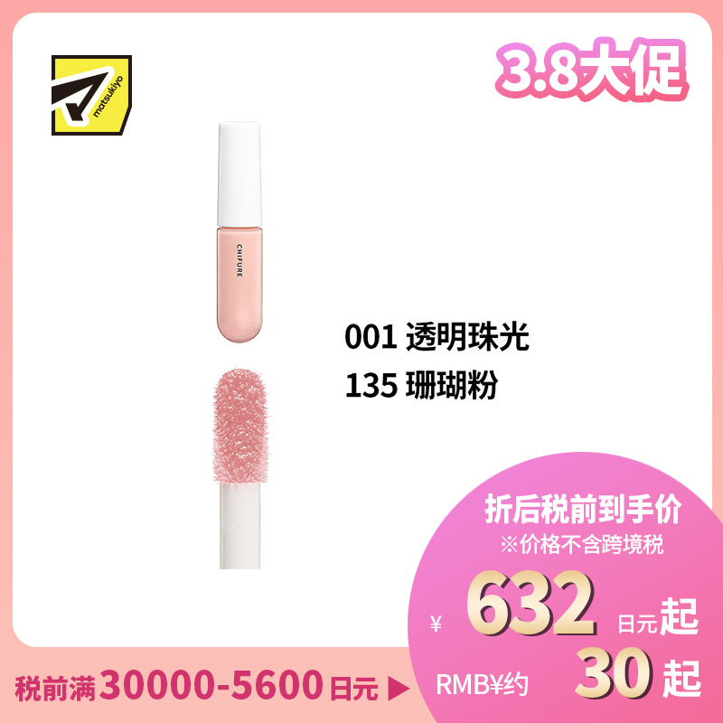 1号仓-千肤恋 水润光泽 减少唇纹 呈现丰盈立体感 唇蜜 4.3g 不易晕染 滋养成分 配方温和 柔韧刷头